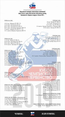 Календарь РФП на 2019 г..jpg